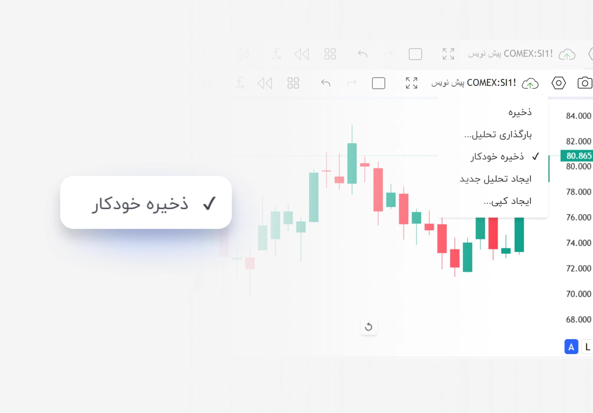 ذخیره خودکار