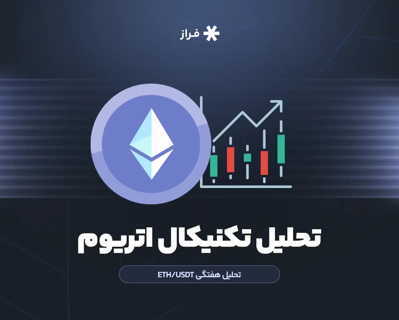 تحلیل تکنیکال اتریوم